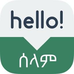 Amharic For Visitors